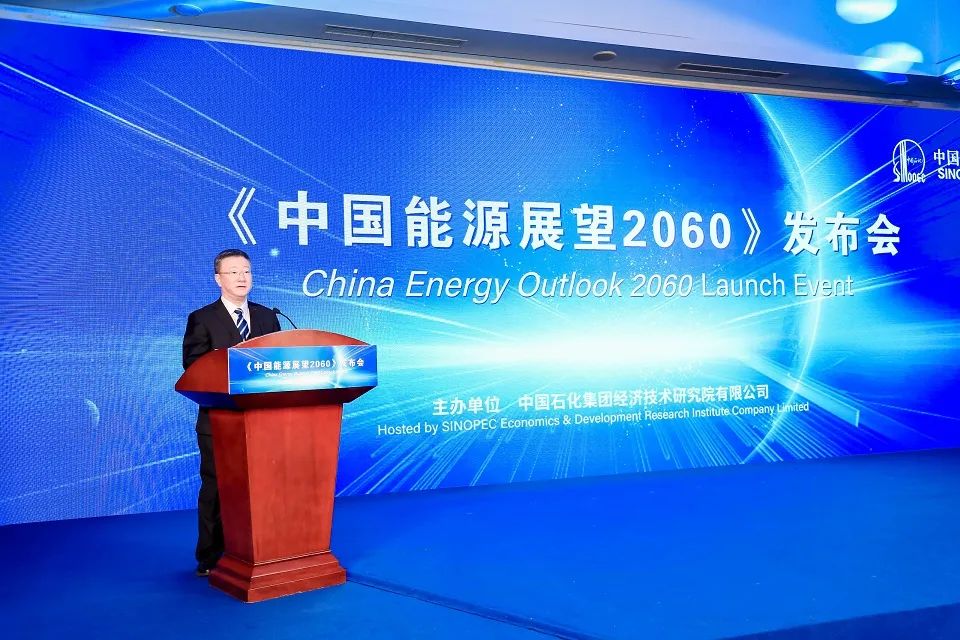 Sinopec a publié ses perspectives à moyen et long terme sur l'énergie : après 2040, le gaz naturel sera remplacé par l'électricité et l'hydrogène, et le photovoltaïque deviendra la plus grande source d'énergie